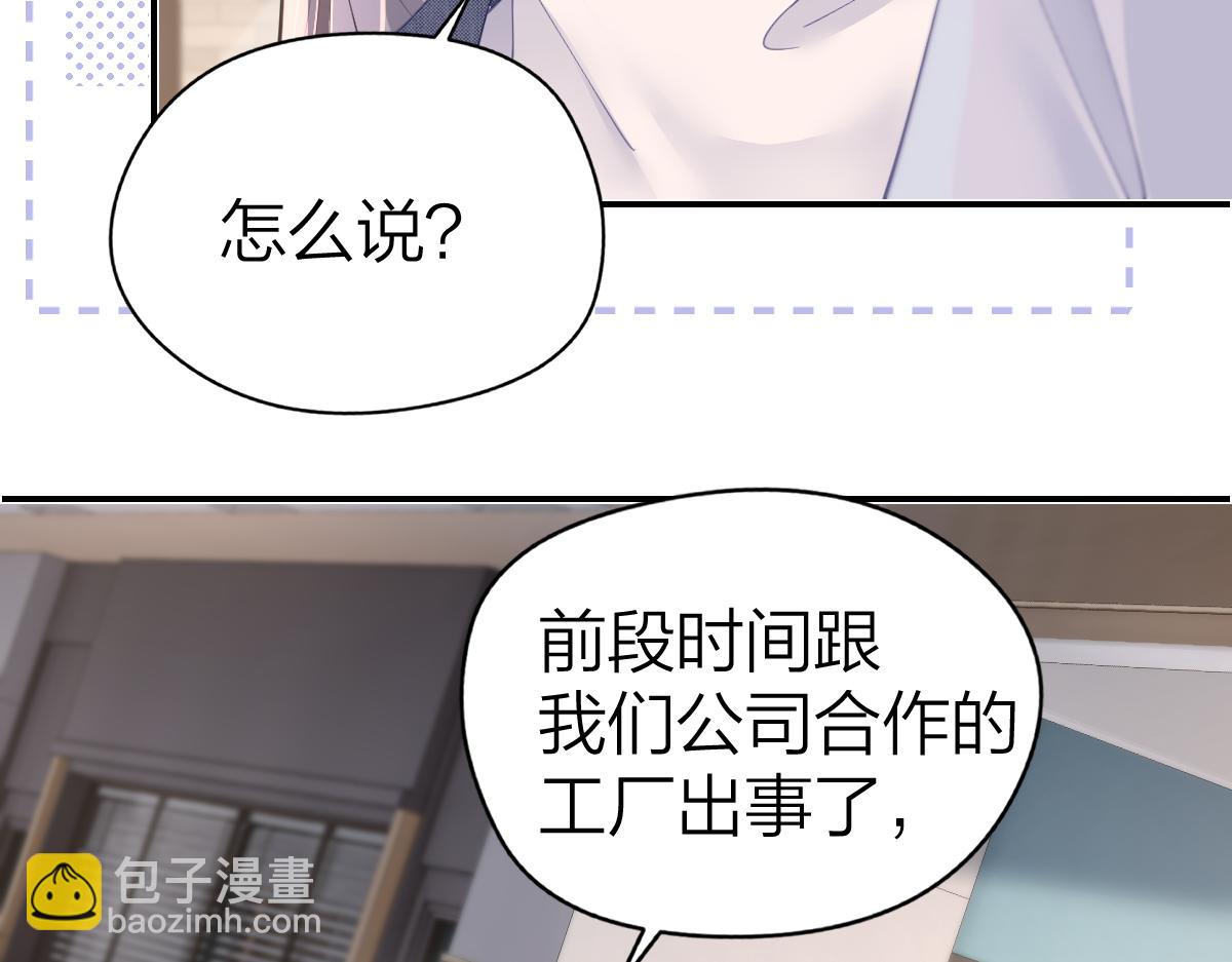 第19话 叫出我的名字(1/2)-第19话