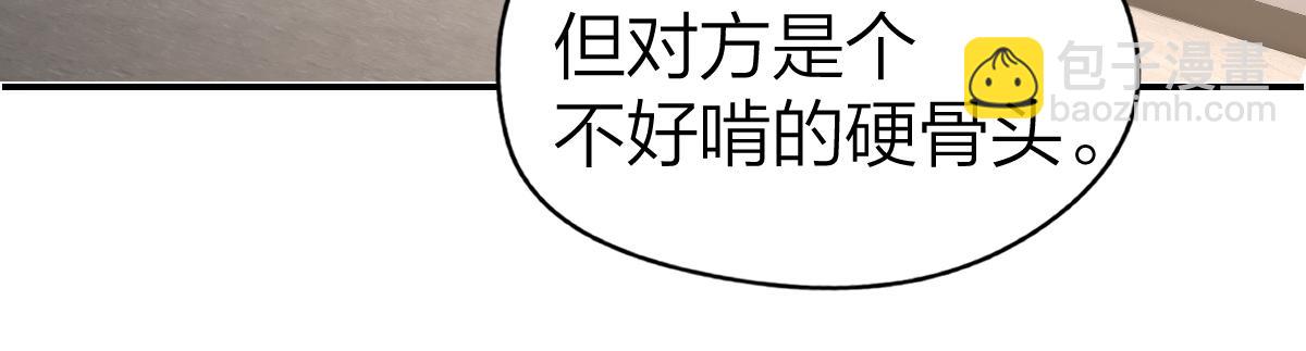 第19话 叫出我的名字(1/2)-第19话