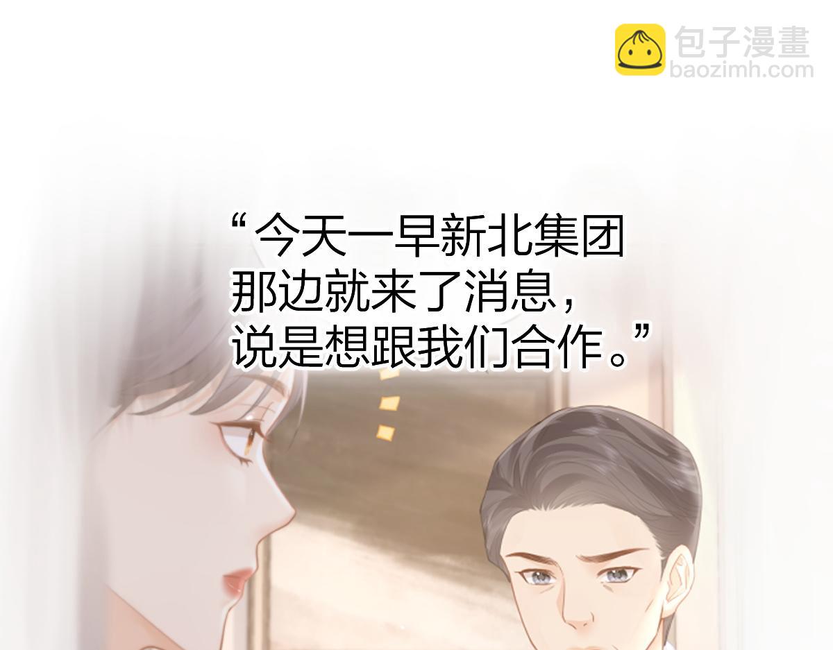 第19话 叫出我的名字(1/2)-第19话