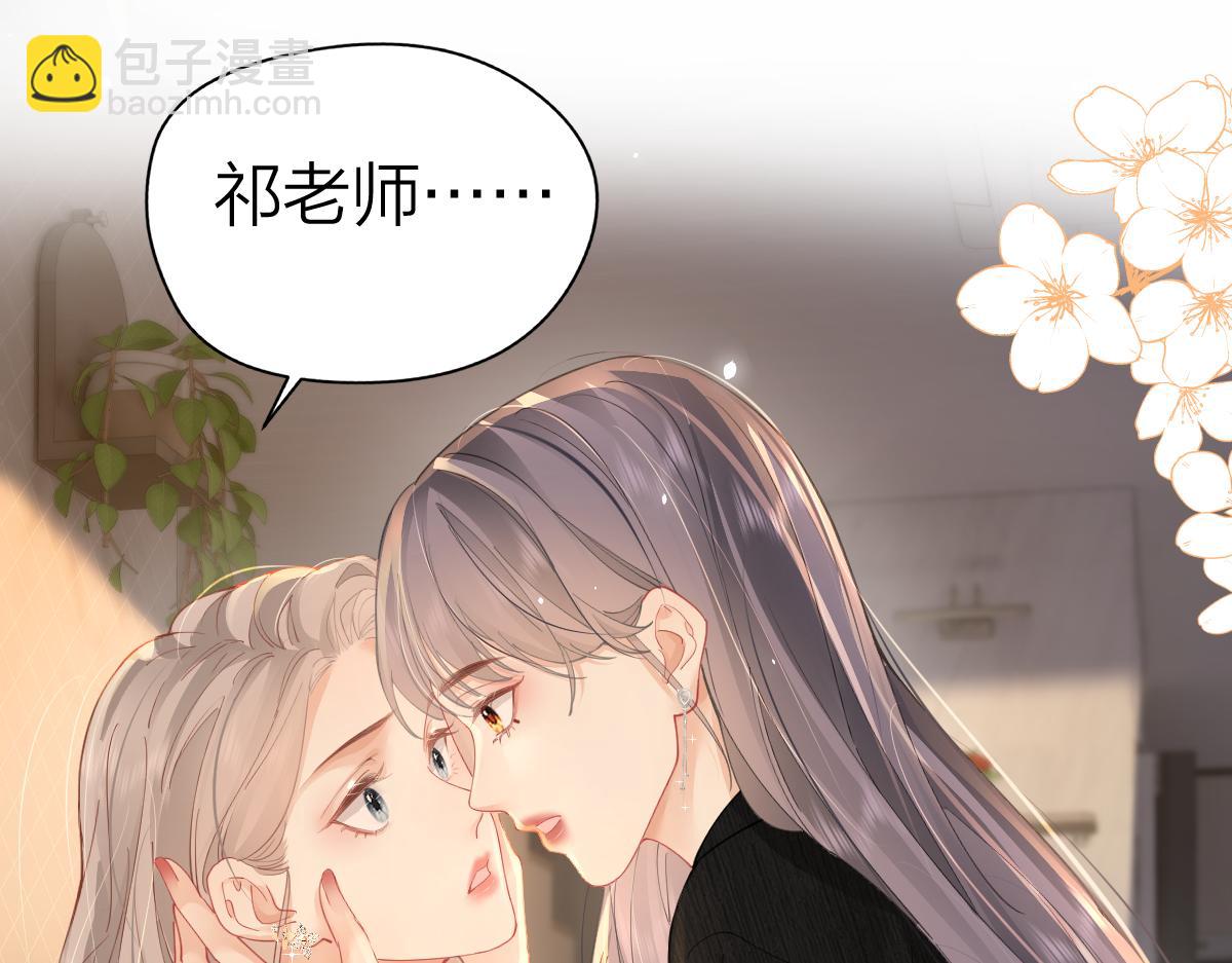 第19话 叫出我的名字(1/2)-第19话