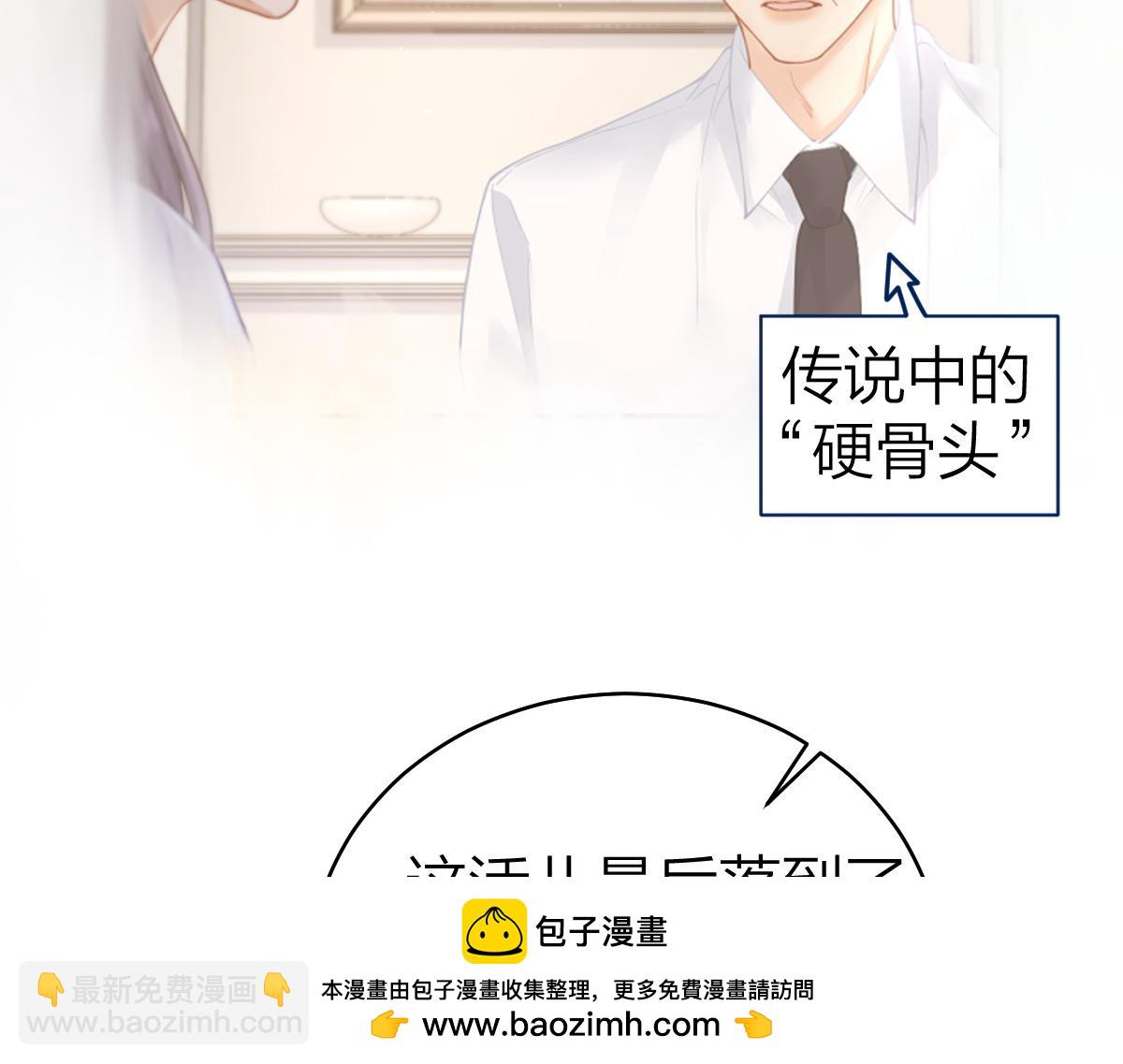 第19话 叫出我的名字(1/2)-第19话