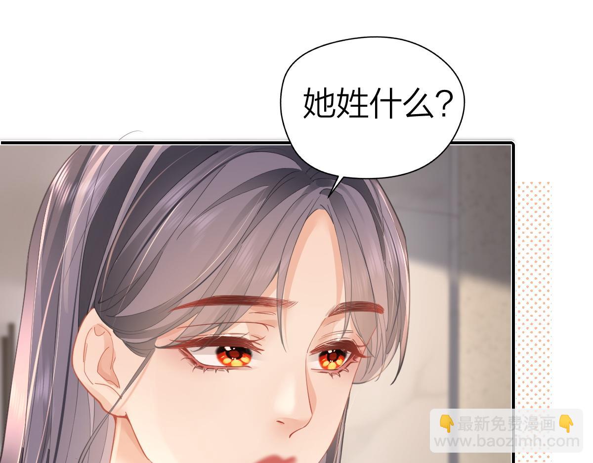 总有老师要请家长 - 第19话 叫出我的名字(2/2) - 3