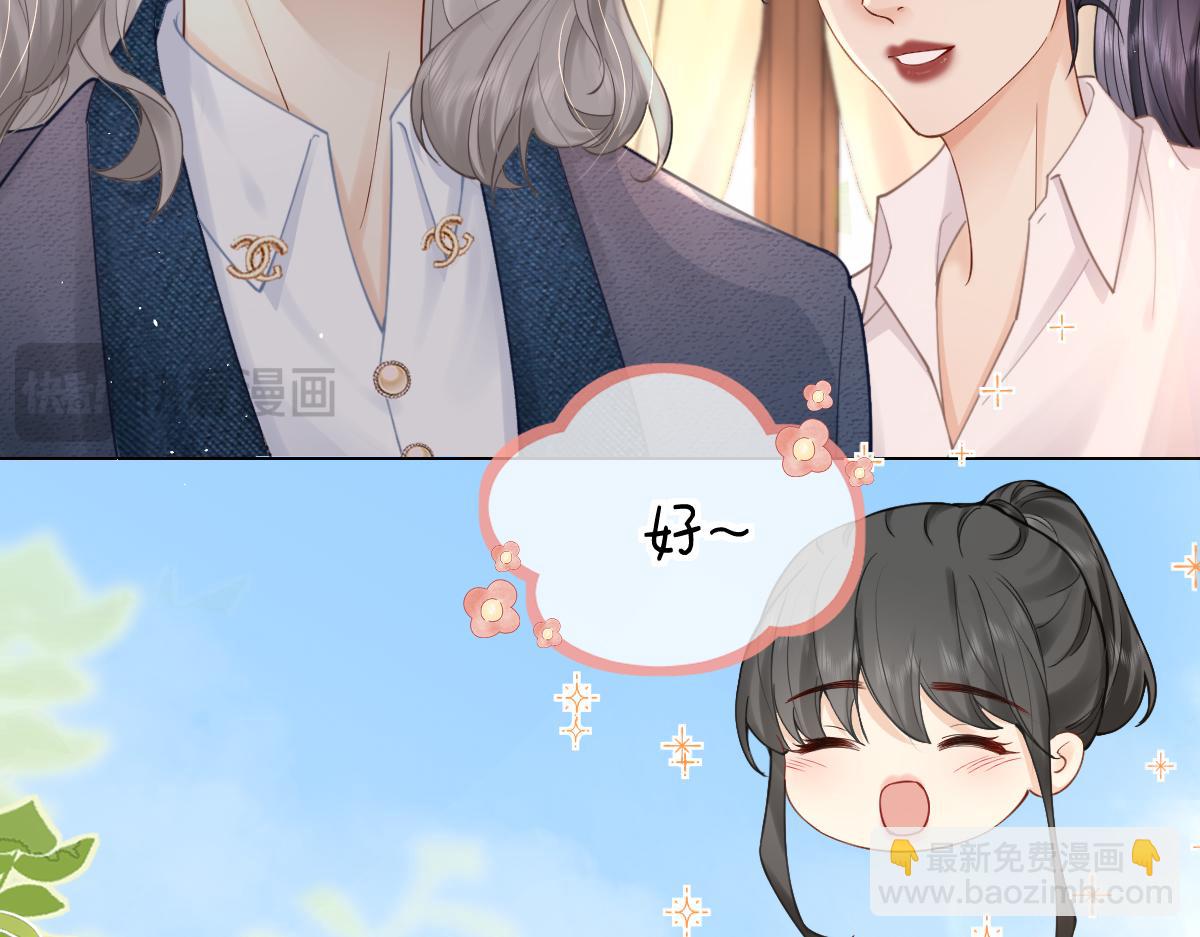 第3话 很巧~我住你对面(1/3)-第3话