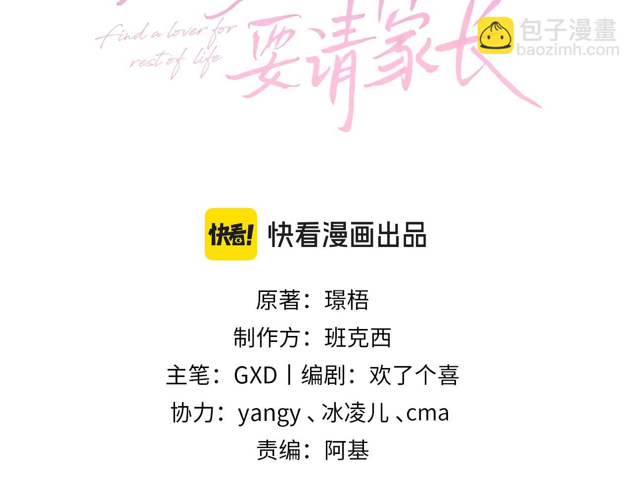 第3话 很巧~我住你对面(1/3)-第3话