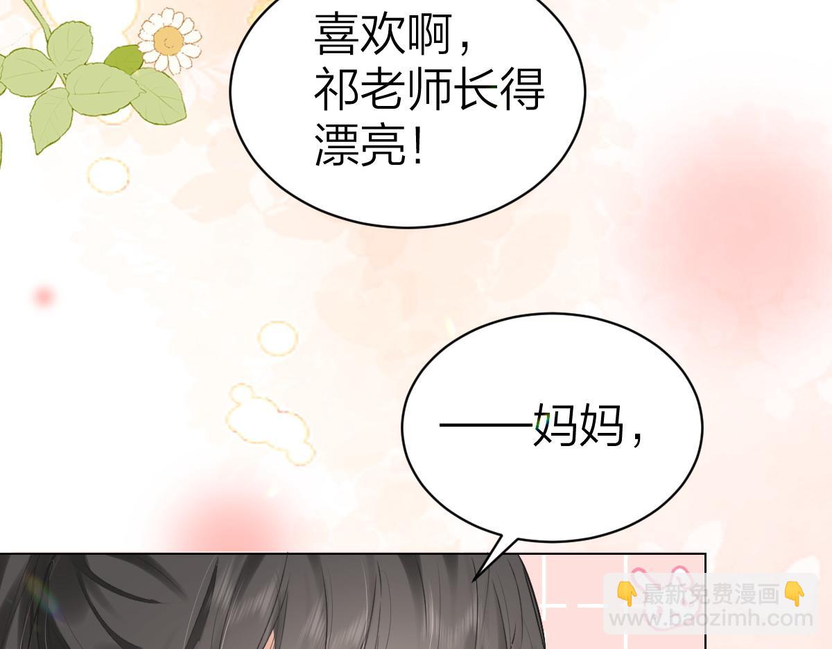 第3话 很巧~我住你对面(1/3)-第3话