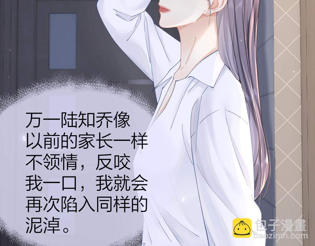 第21话 晚安吻(1/3)-第21话