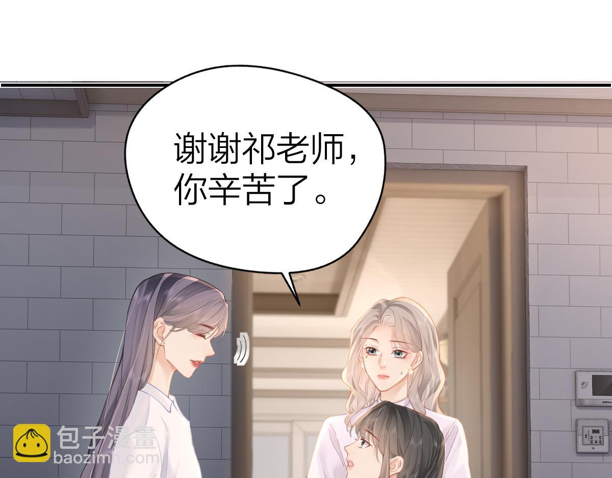 第21话 晚安吻(1/3)-第21话