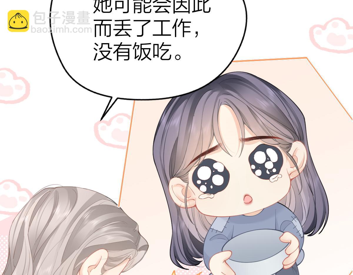 第21话 晚安吻(1/3)-第21话