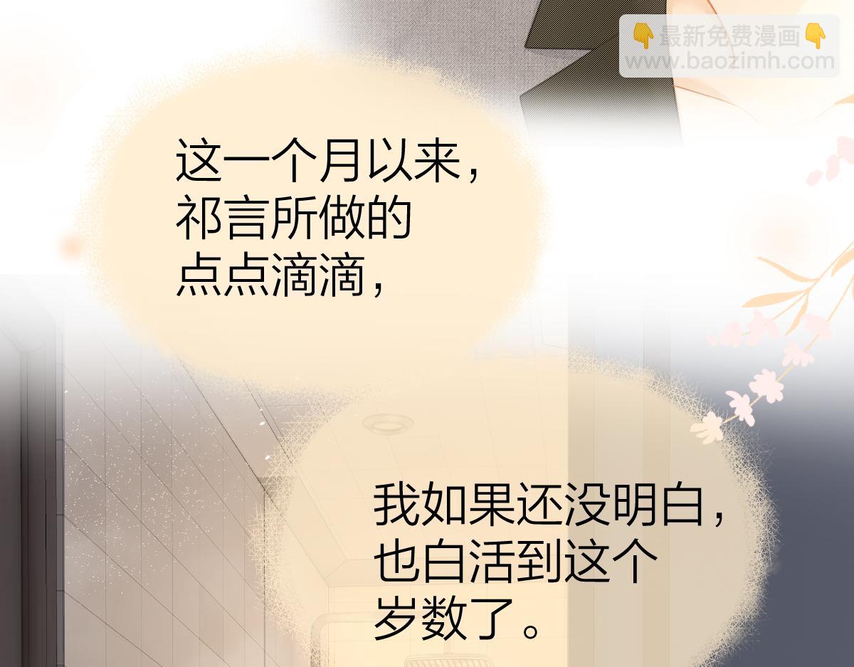 第23话 脑海里全是你(1/2)-第23话