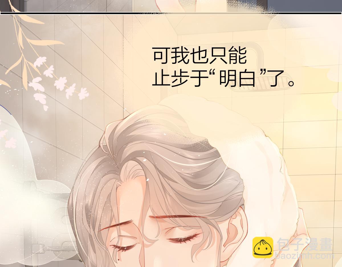 第23话 脑海里全是你(1/2)-第23话