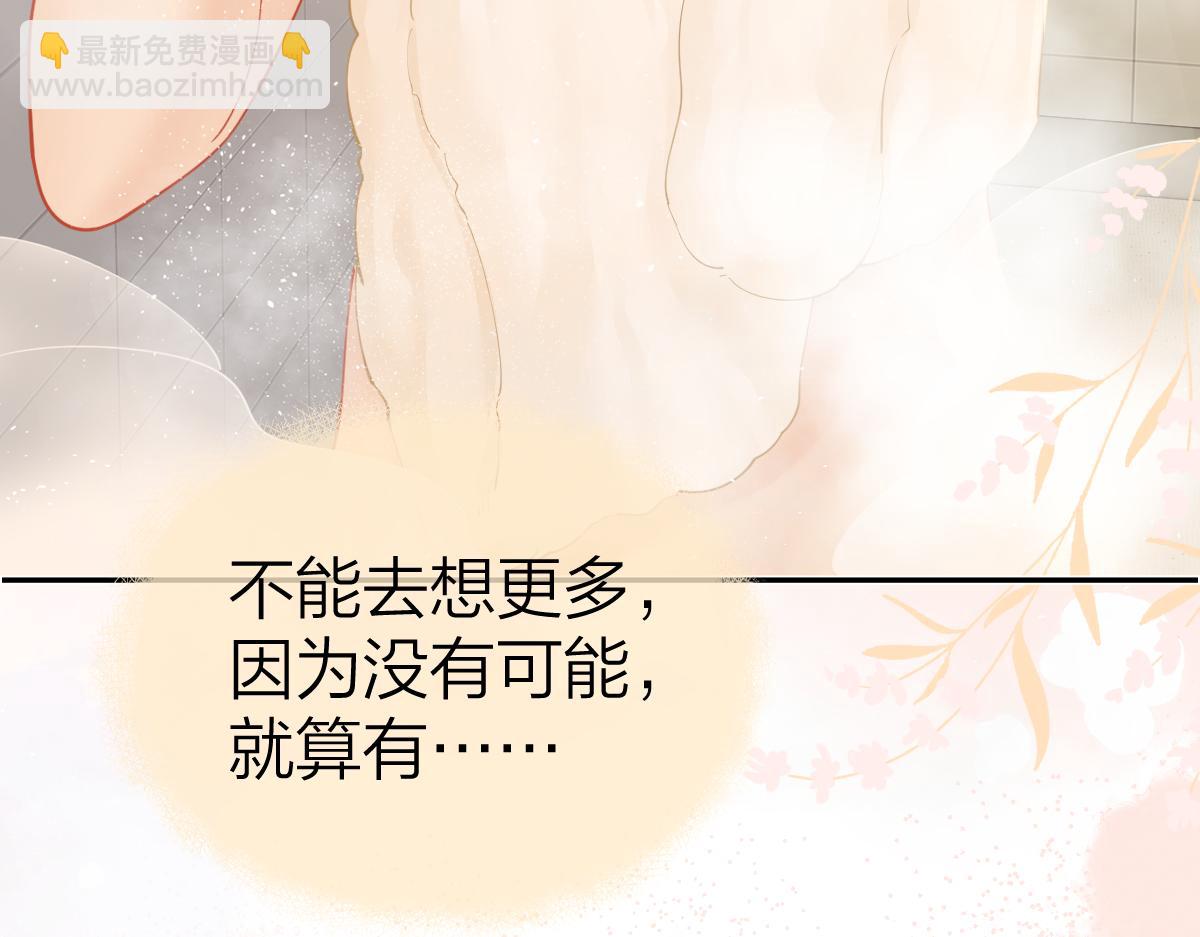 第23话 脑海里全是你(1/2)-第23话