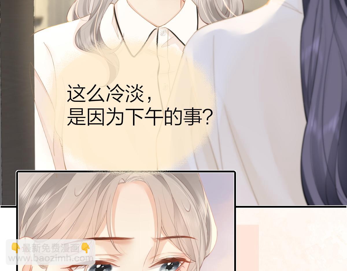 第23话 脑海里全是你(1/2)-第23话