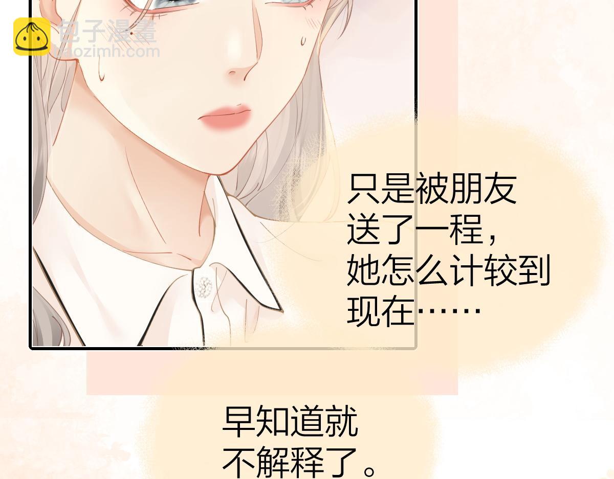 第23话 脑海里全是你(1/2)-第23话