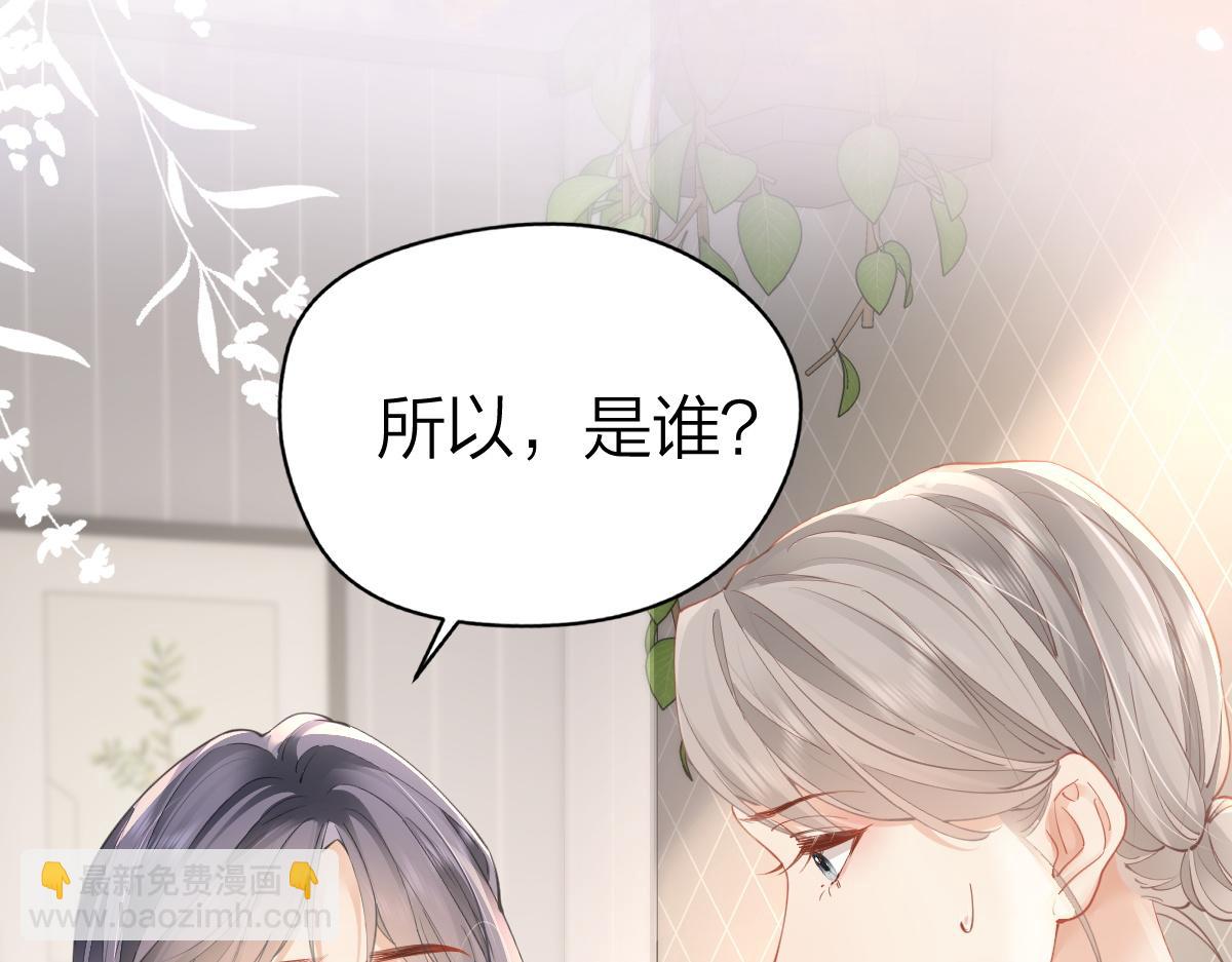 第25话 我说什么你就做什么(1/2)-第25话