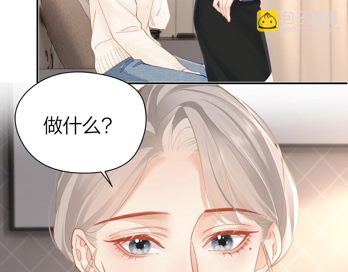 第25话 我说什么你就做什么(1/2)-第25话