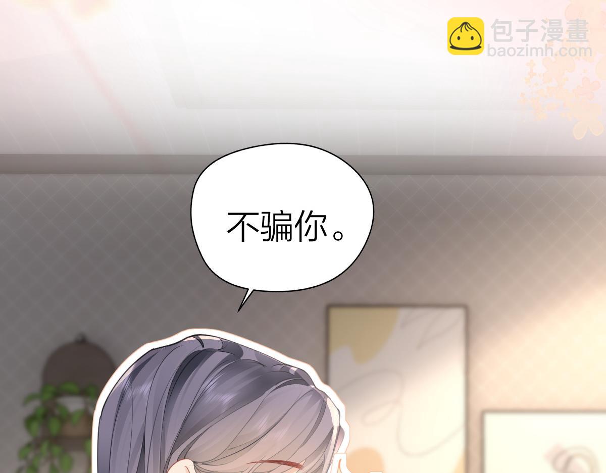 第25话 我说什么你就做什么(1/2)-第25话