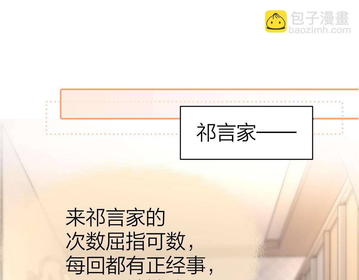 第25话 我说什么你就做什么(1/2)-第25话