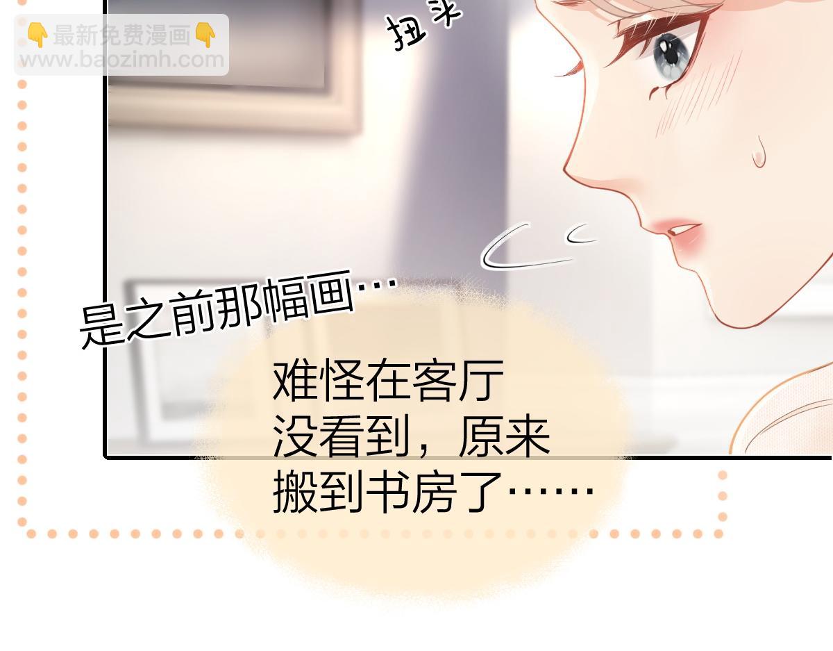 第25话 我说什么你就做什么(1/2)-第25话