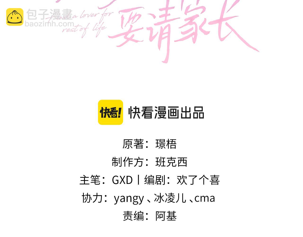 第31话 温度(1/2)-第31话