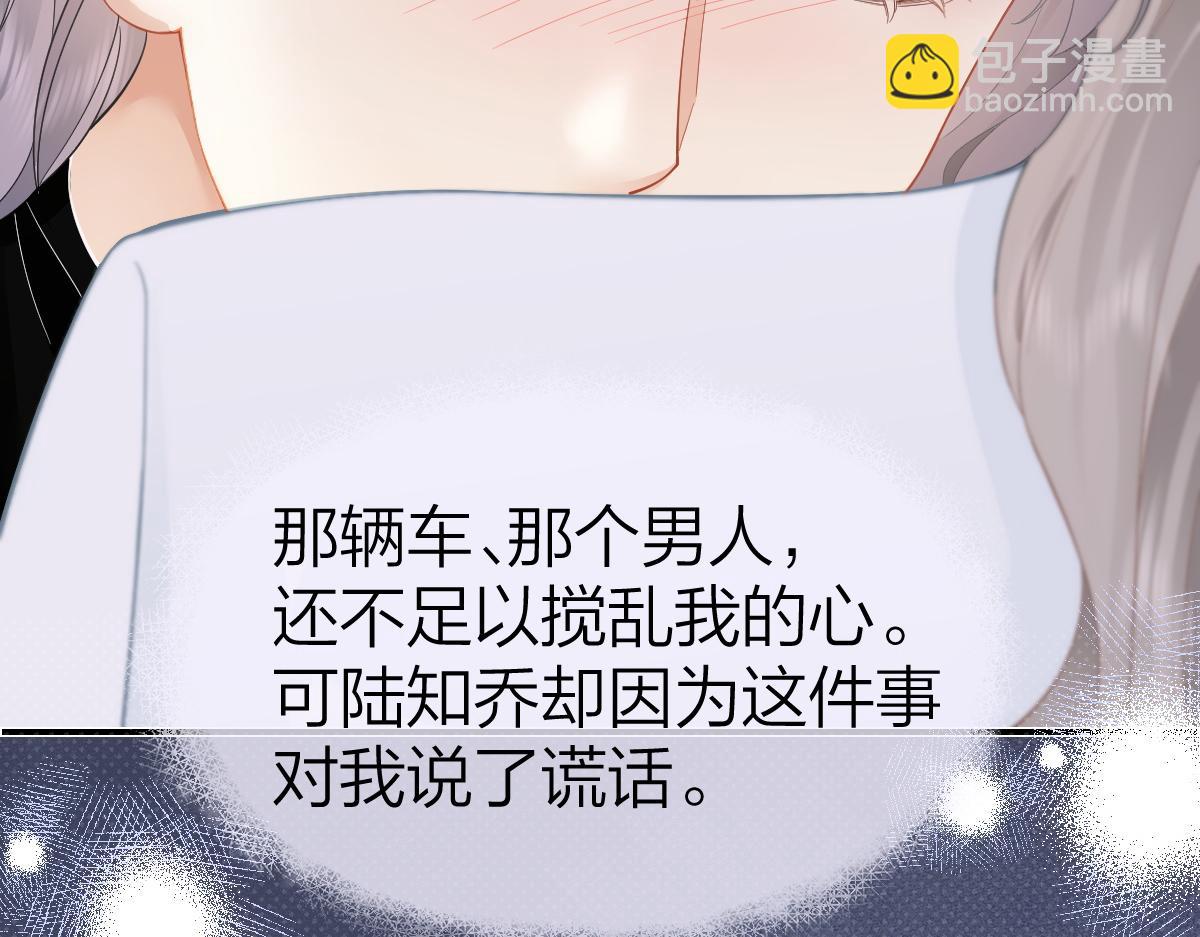 第31话 温度(1/2)-第31话