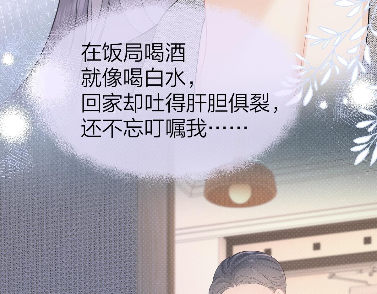 第33话 默默陪伴(1/2)-第33话