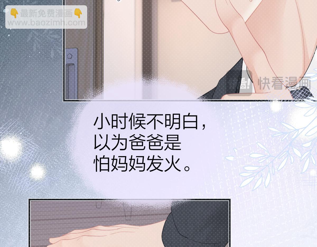 第33话 默默陪伴(1/2)-第33话