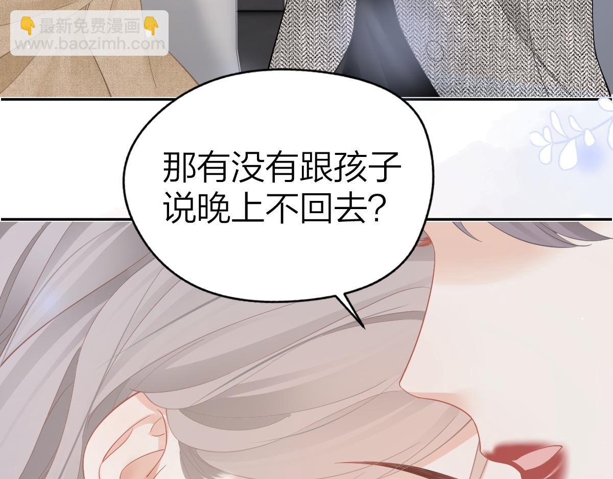 第33话 默默陪伴(1/2)-第33话