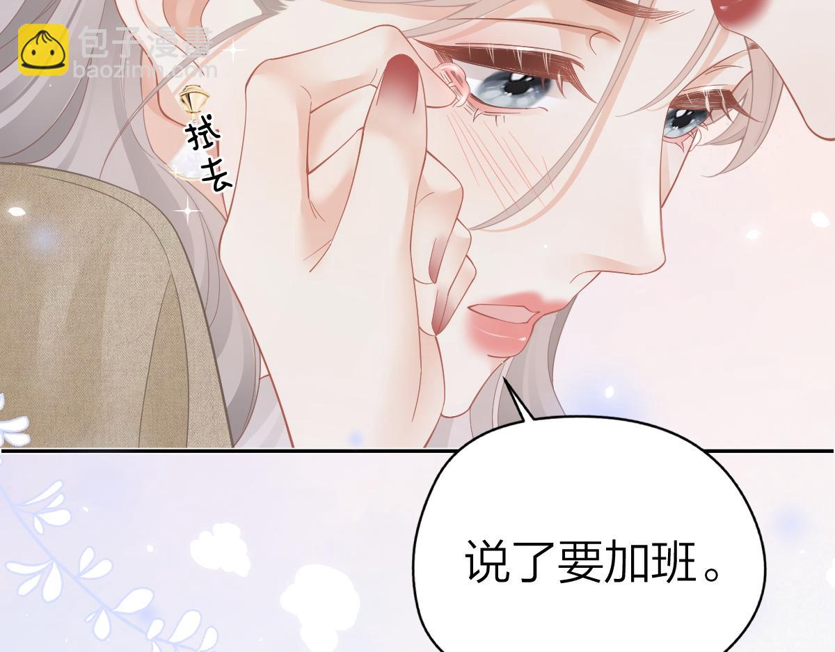 第33话 默默陪伴(1/2)-第33话