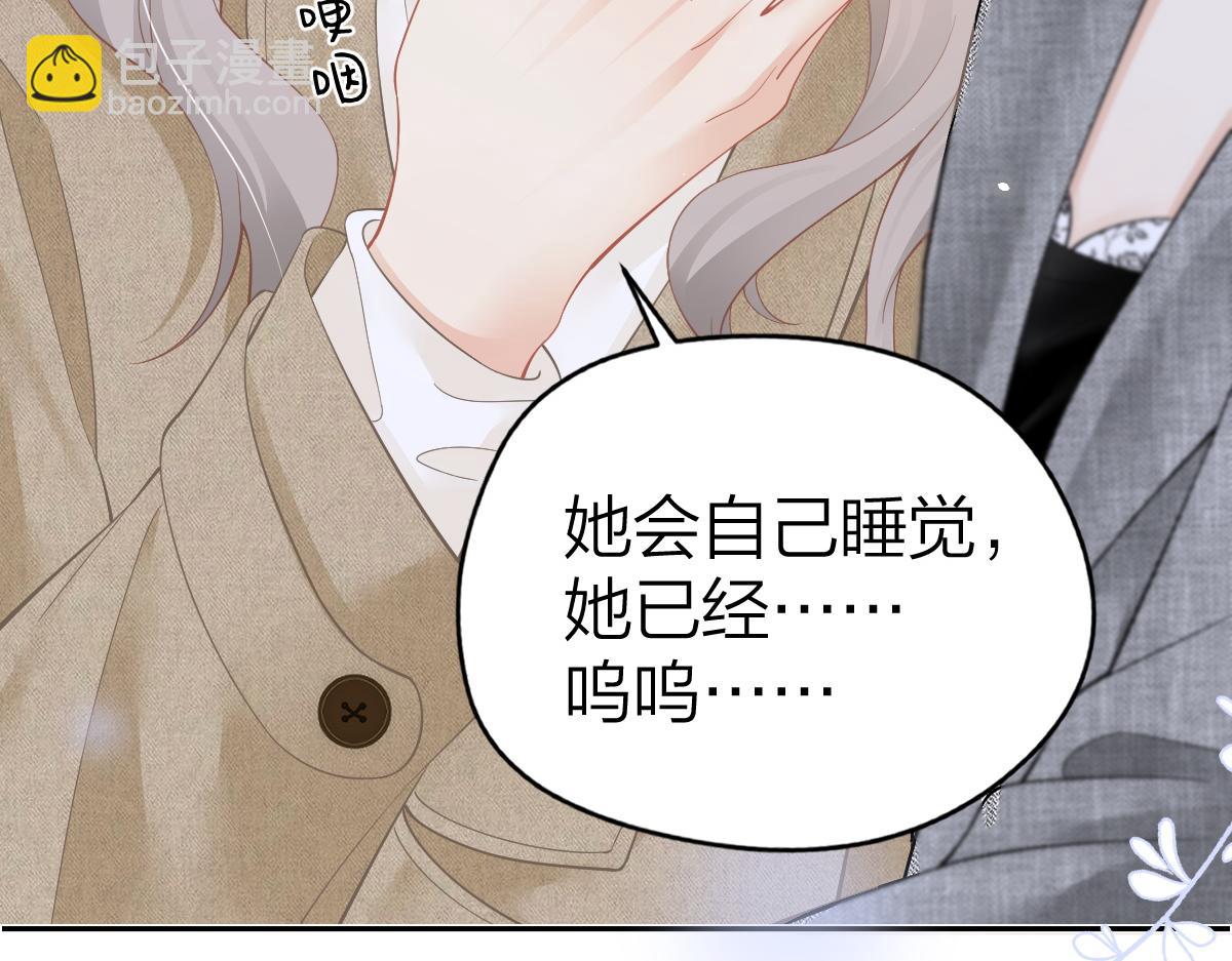 第33话 默默陪伴(1/2)-第33话