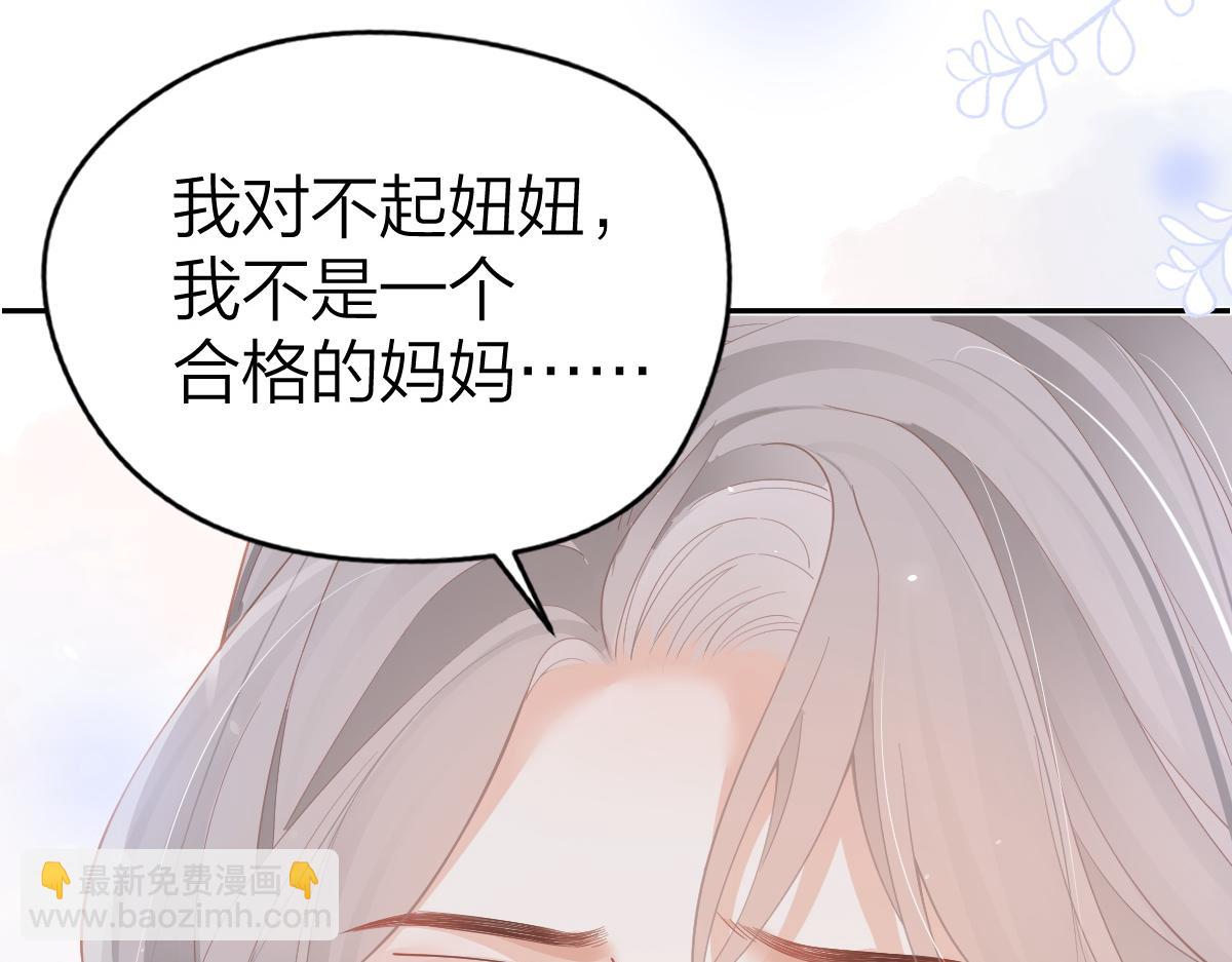 第33话 默默陪伴(1/2)-第33话