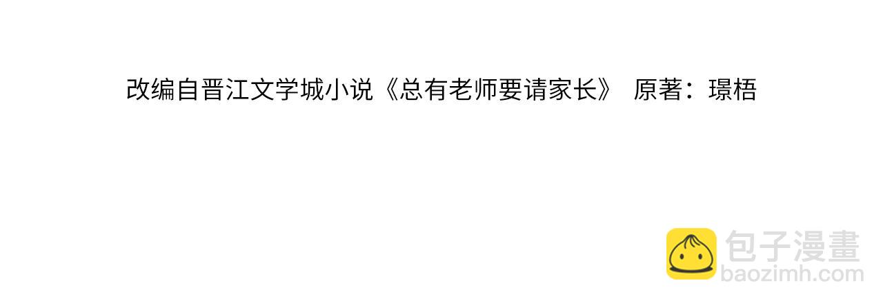 第33话 默默陪伴(1/2)-第33话