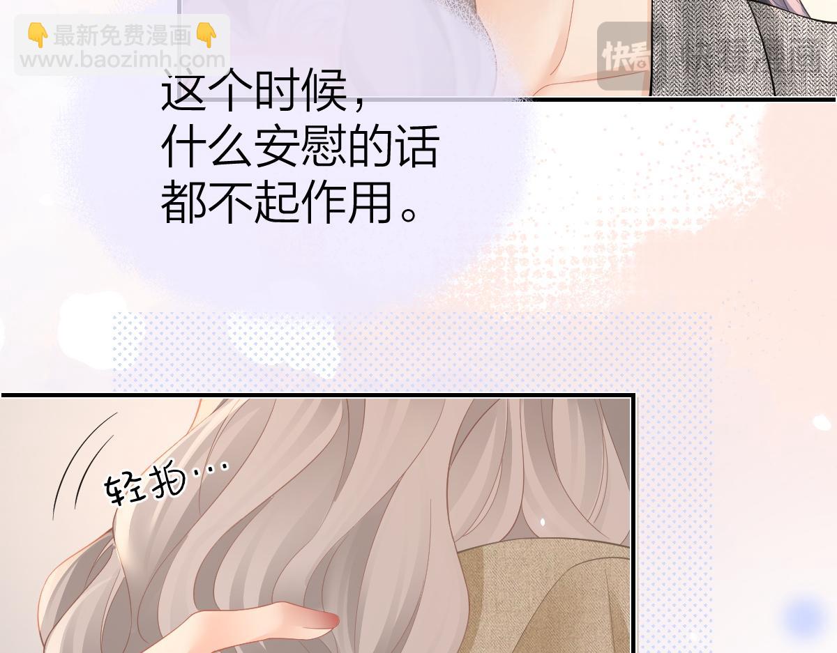 第33话 默默陪伴(1/2)-第33话