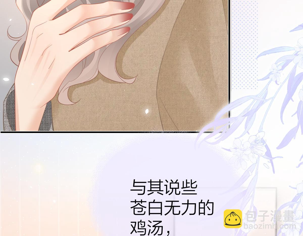 第33话 默默陪伴(1/2)-第33话