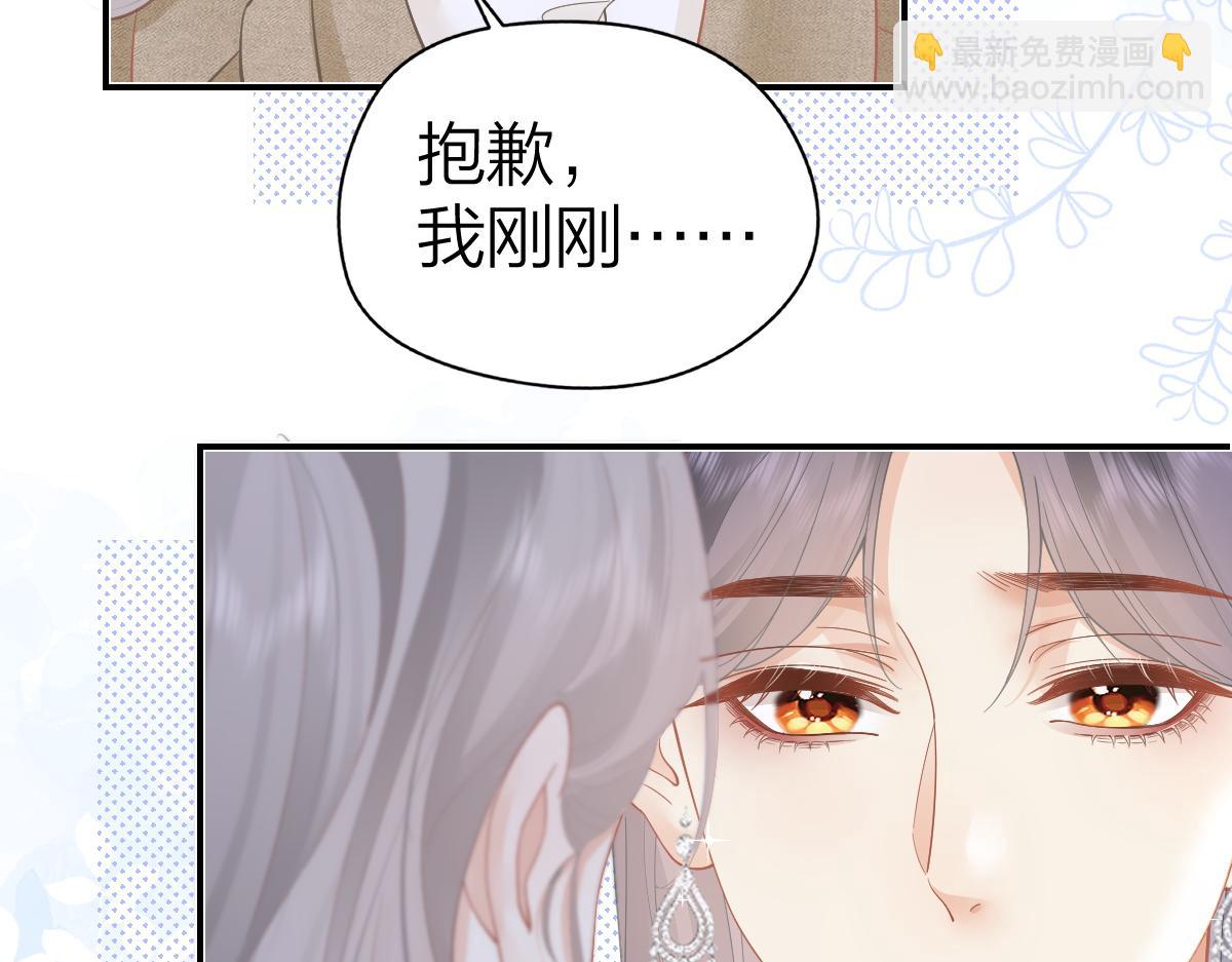 第33话 默默陪伴(1/2)-第33话