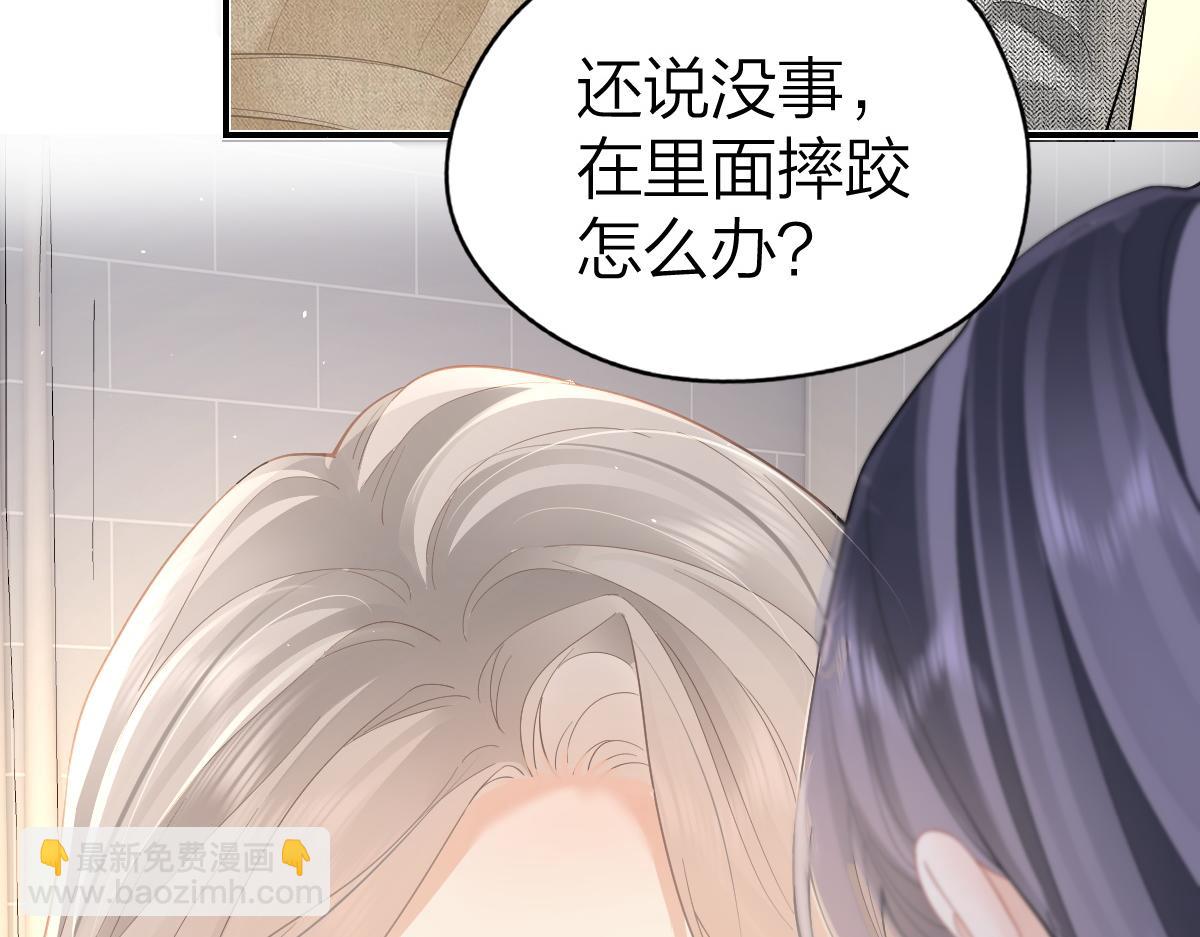 第33话 熟睡(1/2)-第85话