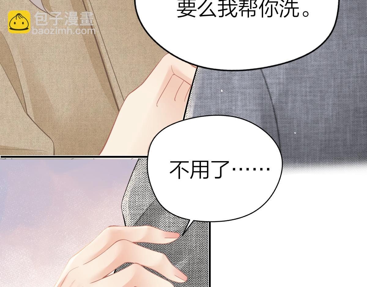 第33话 熟睡(1/2)-第85话