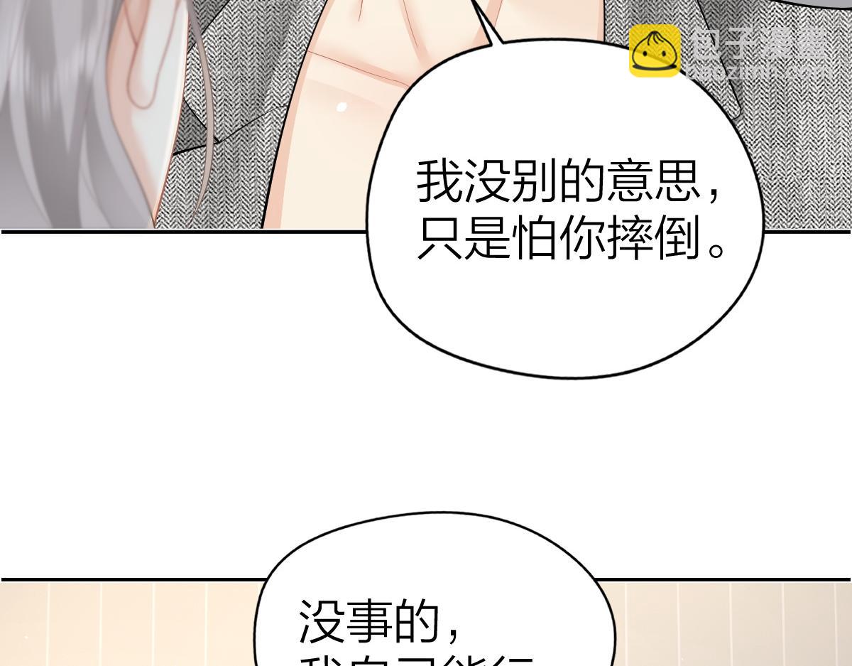 第33话 熟睡(1/2)-第85话