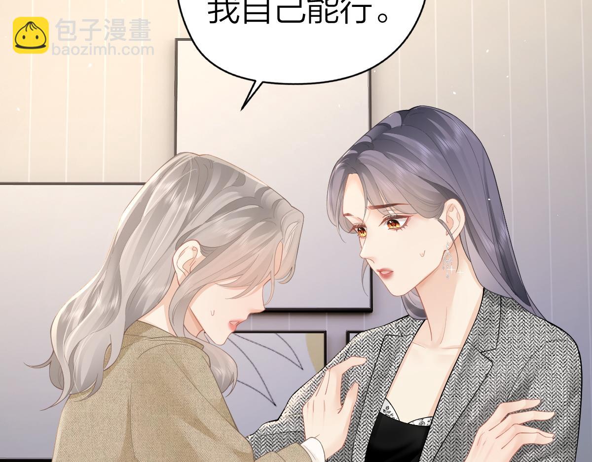 第33话 熟睡(1/2)-第85话