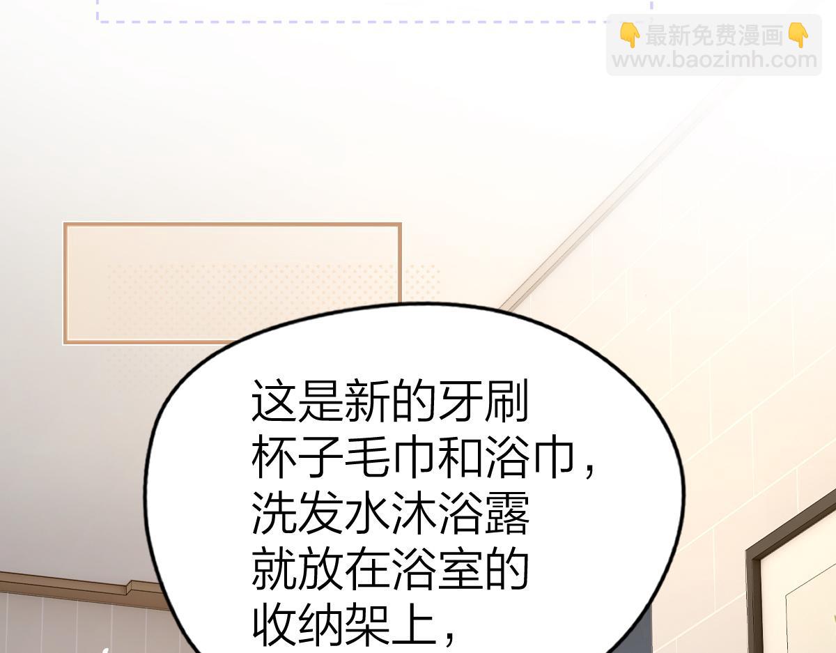 第33话 熟睡(1/2)-第85话