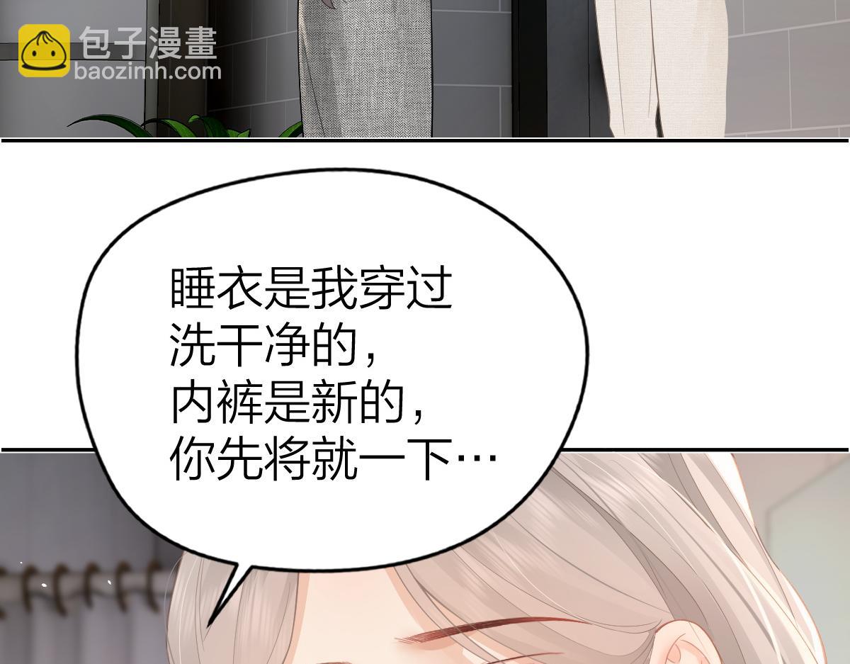 第33话 熟睡(1/2)-第85话