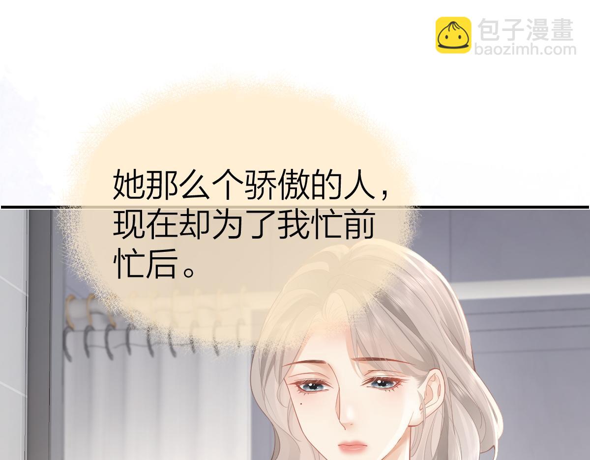 第33话 熟睡(1/2)-第85话