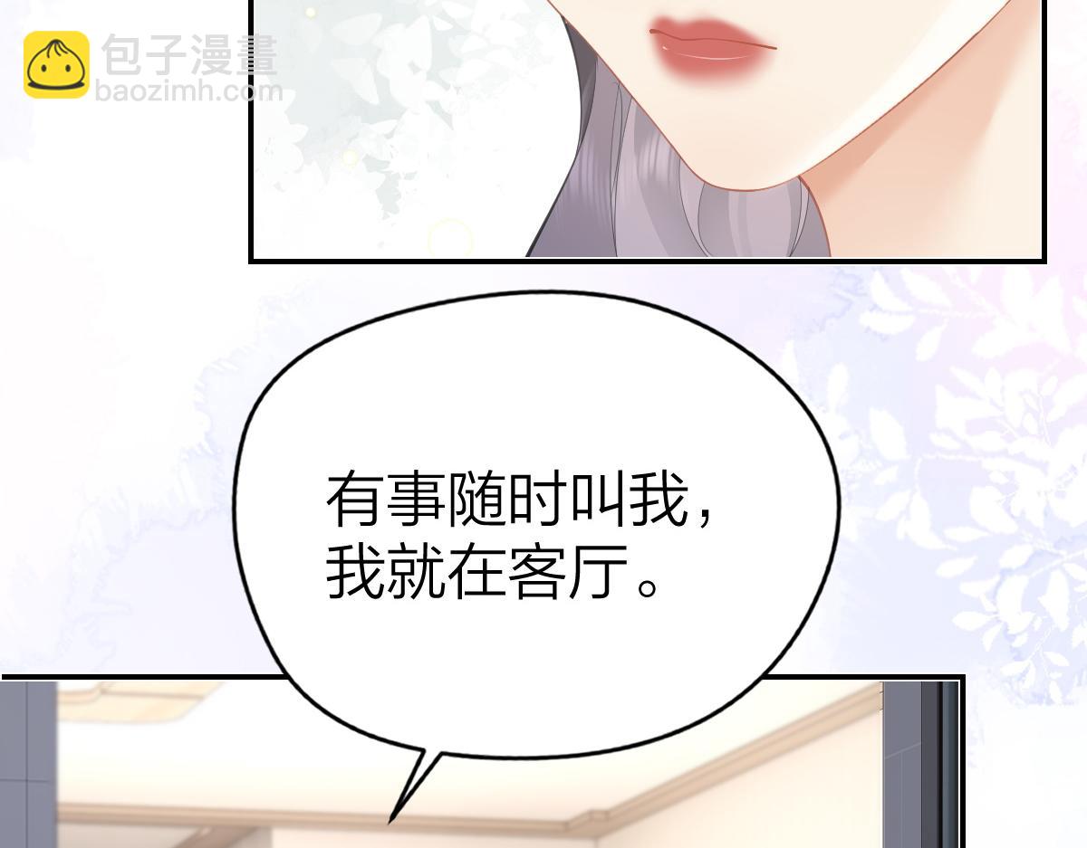 第33话 熟睡(1/2)-第85话