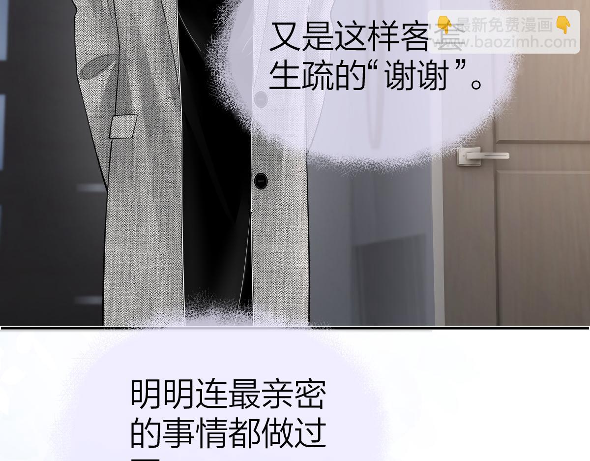 第33话 熟睡(1/2)-第85话