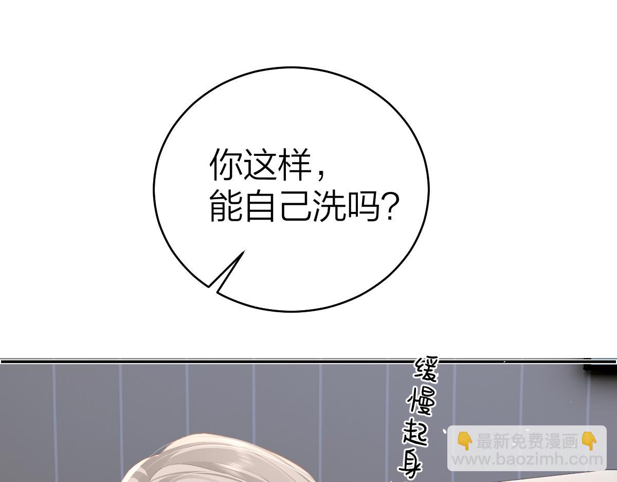 第33话 熟睡(1/2)-第85话