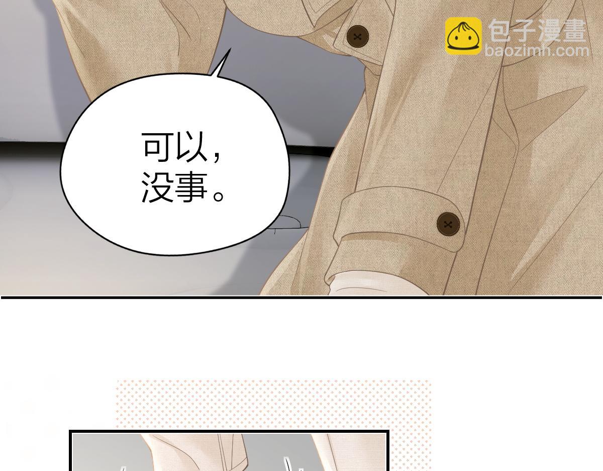 第33话 熟睡(1/2)-第85话