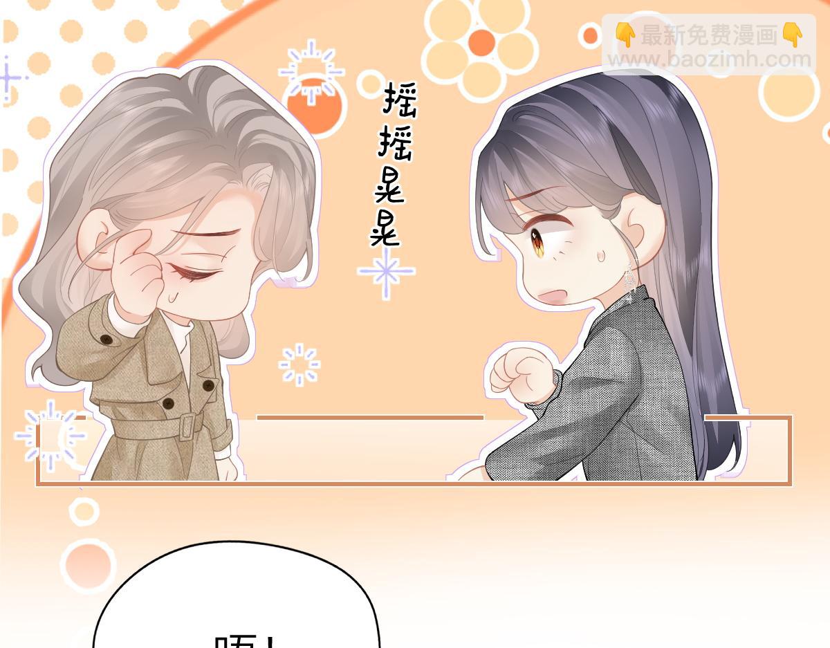 第33话 熟睡(1/2)-第85话