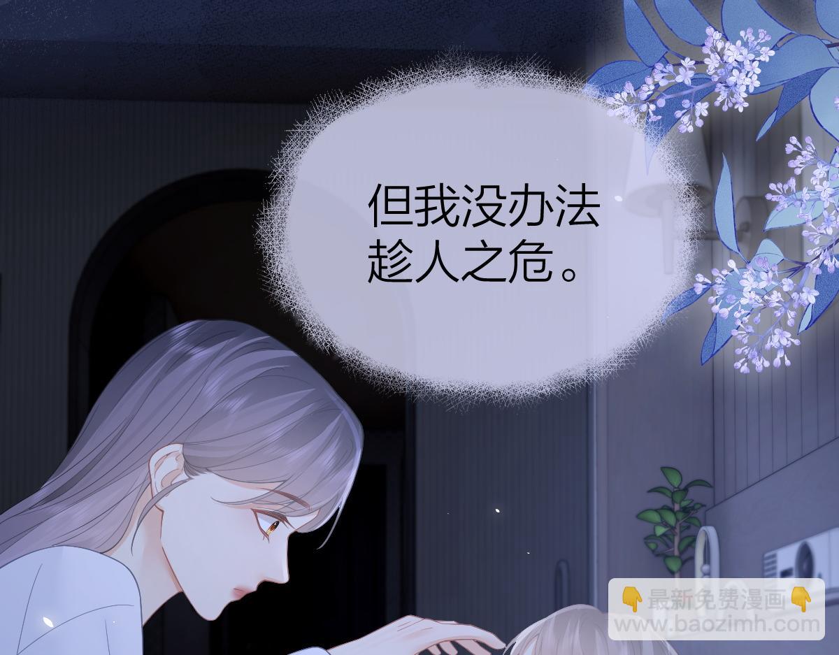 第35话 贪念与未来(1/2)-第35话