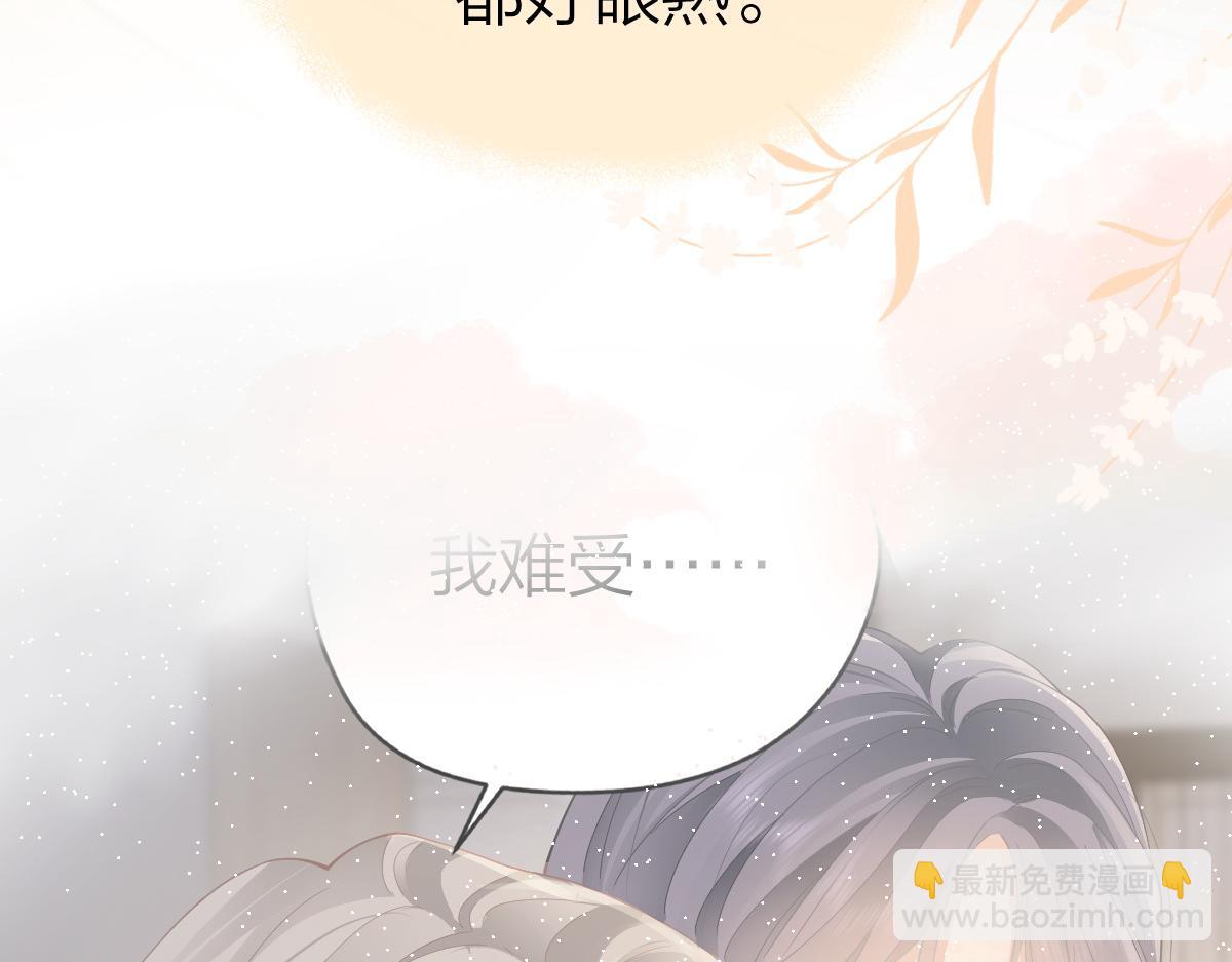 总有老师要请家长 - 第35话 贪念与未来(2/2) - 3