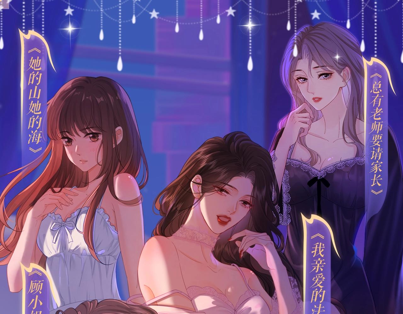 特典祈愿&middot;四对CP 一次活动全部拥有！-第37话