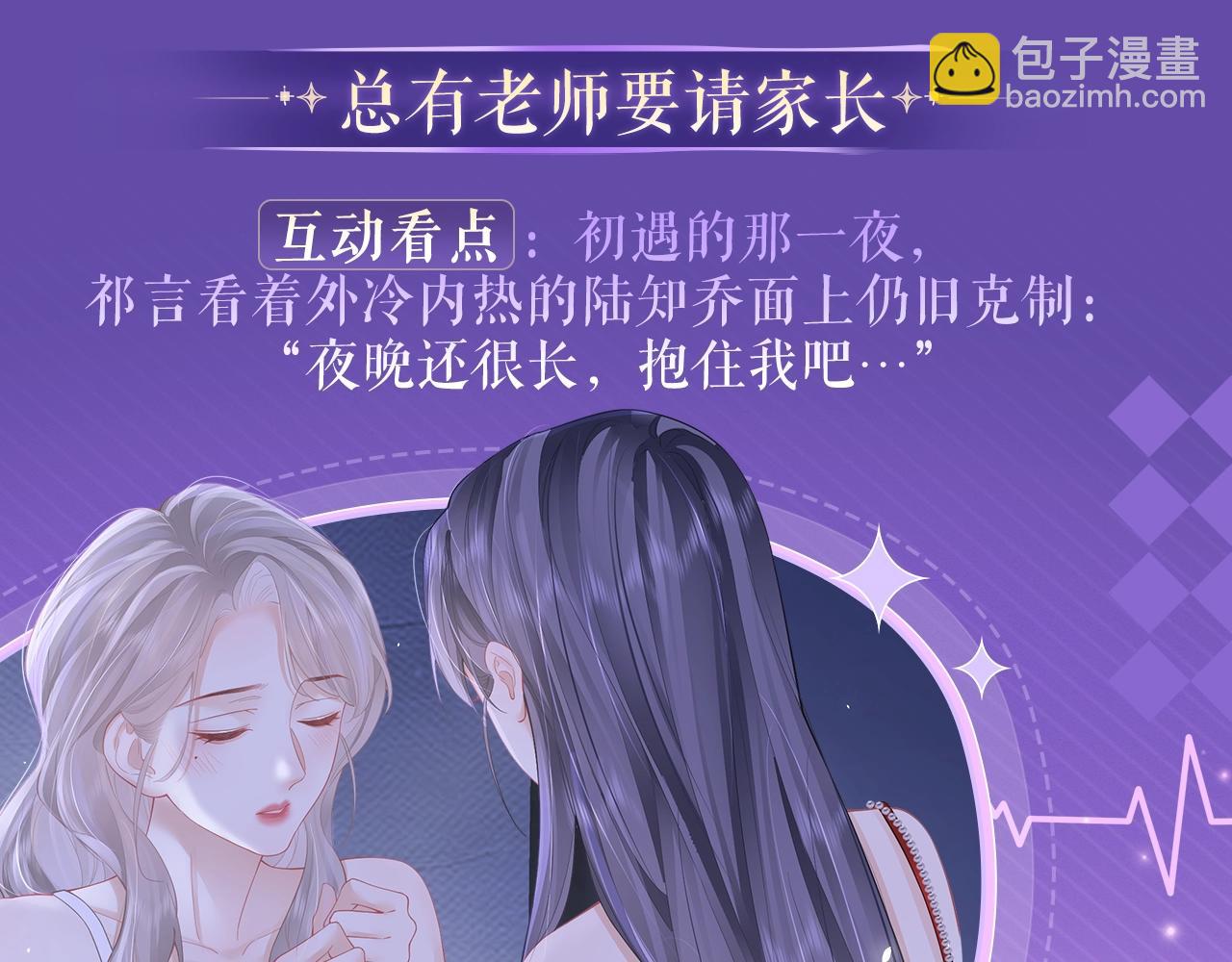 特典祈愿&middot;四对CP 一次活动全部拥有！-第37话